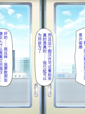 [ミミズサウザンド] 好き勝手にチカンできるって最高っ!! [中国翻訳]_058