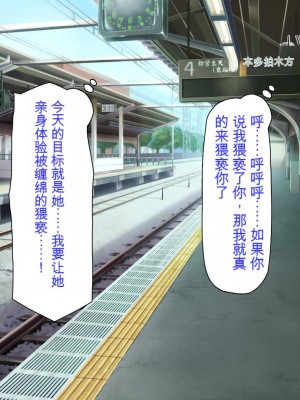 [ミミズサウザンド] 好き勝手にチカンできるって最高っ!! [中国翻訳]_154