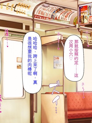 [ミミズサウザンド] 好き勝手にチカンできるって最高っ!! [中国翻訳]_132