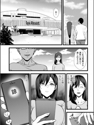 [浅ひるゆう] 夫のための不倫バイト〜絶倫相手の快楽堕ち〜【増量版】[DL版]_055
