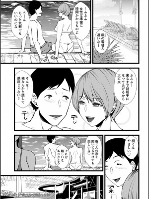 [浅ひるゆう] 夫のための不倫バイト〜絶倫相手の快楽堕ち〜【増量版】[DL版]_059