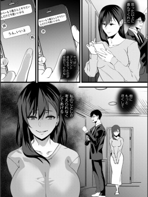 [浅ひるゆう] 夫のための不倫バイト〜絶倫相手の快楽堕ち〜【増量版】[DL版]_153