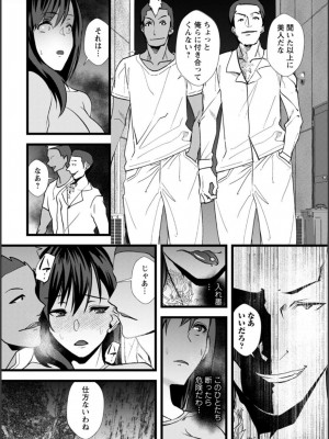 [浅ひるゆう] 夫のための不倫バイト〜絶倫相手の快楽堕ち〜【増量版】[DL版]_164