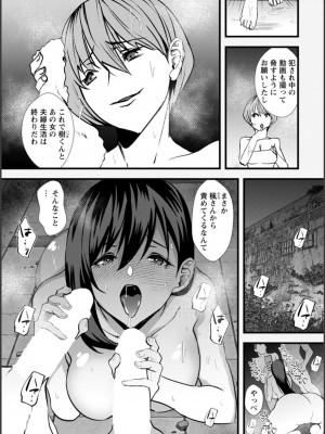 [浅ひるゆう] 夫のための不倫バイト〜絶倫相手の快楽堕ち〜【増量版】[DL版]_181