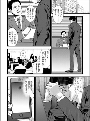 [浅ひるゆう] 夫のための不倫バイト〜絶倫相手の快楽堕ち〜【増量版】[DL版]_033