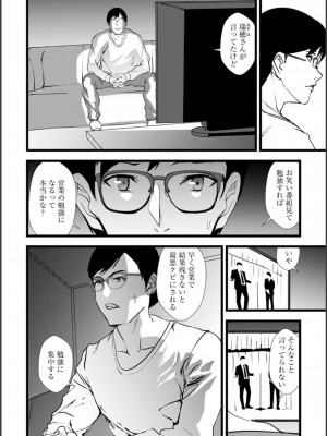 [浅ひるゆう] 夫のための不倫バイト〜絶倫相手の快楽堕ち〜【増量版】[DL版]_139