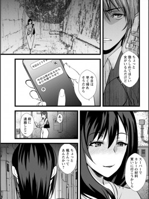 [浅ひるゆう] 夫のための不倫バイト〜絶倫相手の快楽堕ち〜【増量版】[DL版]_163