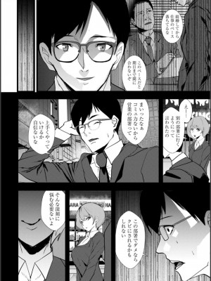 [浅ひるゆう] 夫のための不倫バイト〜絶倫相手の快楽堕ち〜【増量版】[DL版]_137