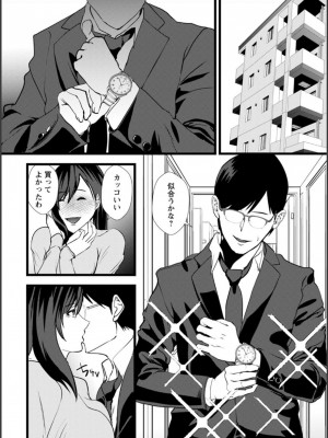 [浅ひるゆう] 夫のための不倫バイト〜絶倫相手の快楽堕ち〜【増量版】[DL版]_151