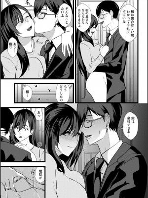 [浅ひるゆう] 夫のための不倫バイト〜絶倫相手の快楽堕ち〜【増量版】[DL版]_152