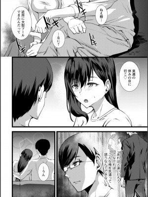 [浅ひるゆう] 夫のための不倫バイト〜絶倫相手の快楽堕ち〜【増量版】[DL版]_053