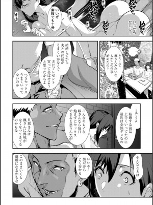 [浅ひるゆう] 夫のための不倫バイト〜絶倫相手の快楽堕ち〜【増量版】[DL版]_014
