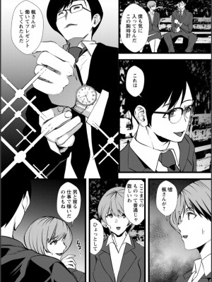 [浅ひるゆう] 夫のための不倫バイト〜絶倫相手の快楽堕ち〜【増量版】[DL版]_160