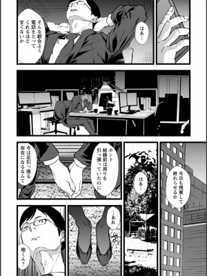 [浅ひるゆう] 夫のための不倫バイト〜絶倫相手の快楽堕ち〜【増量版】[DL版]_035