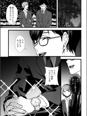 [浅ひるゆう] 夫のための不倫バイト〜絶倫相手の快楽堕ち〜【増量版】[DL版]_159