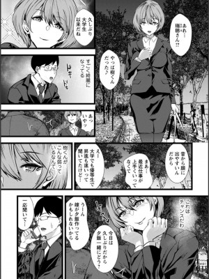 [浅ひるゆう] 夫のための不倫バイト〜絶倫相手の快楽堕ち〜【増量版】[DL版]_036