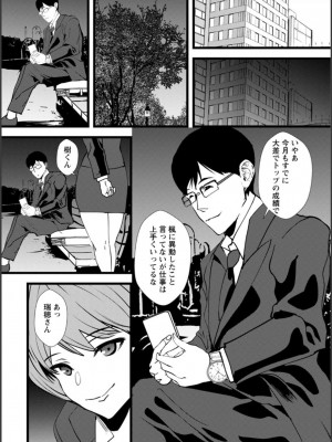 [浅ひるゆう] 夫のための不倫バイト〜絶倫相手の快楽堕ち〜【増量版】[DL版]_158