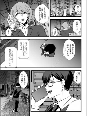 [浅ひるゆう] 夫のための不倫バイト〜絶倫相手の快楽堕ち〜【増量版】[DL版]_140