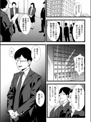 [浅ひるゆう] 夫のための不倫バイト〜絶倫相手の快楽堕ち〜【増量版】[DL版]_136