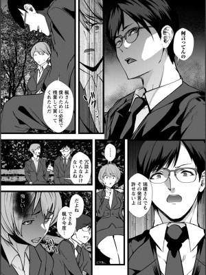 [浅ひるゆう] 夫のための不倫バイト〜絶倫相手の快楽堕ち〜【増量版】[DL版]_161