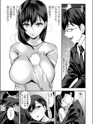[浅ひるゆう] 夫のための不倫バイト〜絶倫相手の快楽堕ち〜【増量版】[DL版]_026