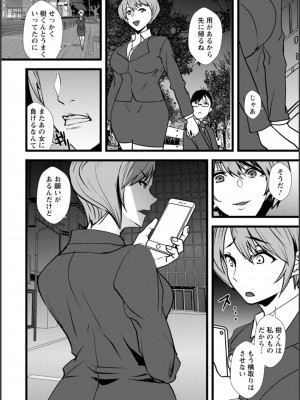 [浅ひるゆう] 夫のための不倫バイト〜絶倫相手の快楽堕ち〜【増量版】[DL版]_162