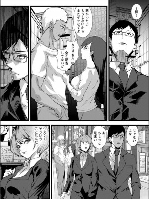 [浅ひるゆう] 夫のための不倫バイト〜絶倫相手の快楽堕ち〜【増量版】[DL版]_050