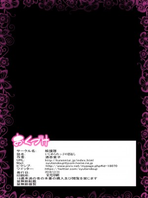 [絵援隊 (酒呑童子)] いじめられっ子の恩返し ～僕のママとSEXしませんか～ [無修正] [LK個人翻譯]_41