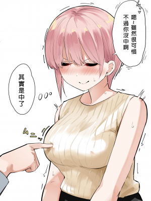 [Pixiv Fanbox] マメ [君日本語本當上手漢化組] (Ongoing; until 2023／05)_T_135_5486324_3_03