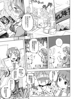 (紅楼夢7) [あなたを、廃人です。 (皓)] こいしちゃんのえっちな本がないならわたしが描くしかないじゃない! | 没有恋恋的本子的话，不就只能由我来画了吗！ (東方Project) [古明地板栗个人汉化]_006