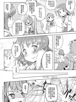 (紅楼夢7) [あなたを、廃人です。 (皓)] こいしちゃんのえっちな本がないならわたしが描くしかないじゃない! | 没有恋恋的本子的话，不就只能由我来画了吗！ (東方Project) [古明地板栗个人汉化]_007