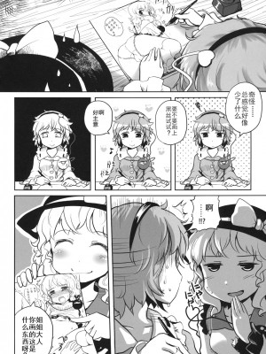 (紅楼夢7) [あなたを、廃人です。 (皓)] こいしちゃんのえっちな本がないならわたしが描くしかないじゃない! | 没有恋恋的本子的话，不就只能由我来画了吗！ (東方Project) [古明地板栗个人汉化]_009