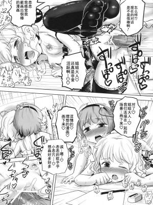 (紅楼夢7) [あなたを、廃人です。 (皓)] こいしちゃんのえっちな本がないならわたしが描くしかないじゃない! | 没有恋恋的本子的话，不就只能由我来画了吗！ (東方Project) [古明地板栗个人汉化]_026