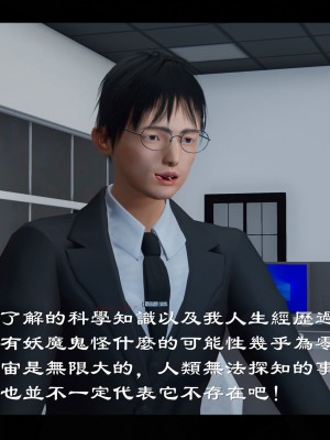 [♬] 新聊齋誌異 小蔓 3_0482