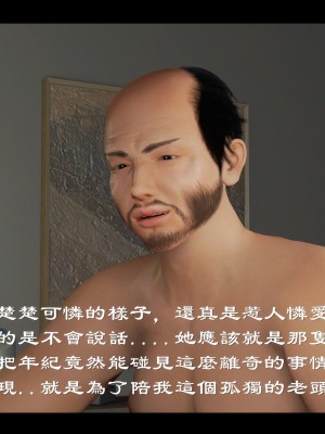 [♬] 新聊齋誌異 小蔓 3_0625