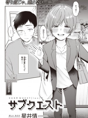 COMIC 快楽天 2023年7月号 [DL版]_110