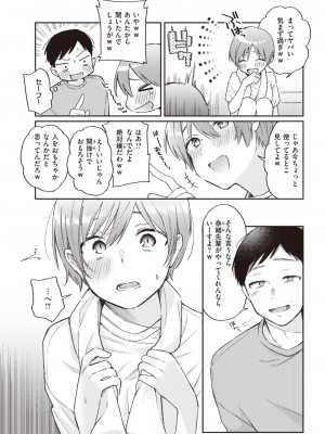 COMIC 快楽天 2023年7月号 [DL版]_117