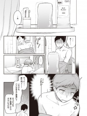 COMIC 快楽天 2023年7月号 [DL版]_114