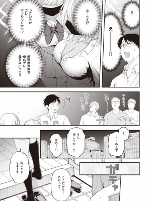 COMIC 快楽天 2023年7月号 [DL版]_323