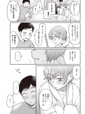 COMIC 快楽天 2023年7月号 [DL版]_115