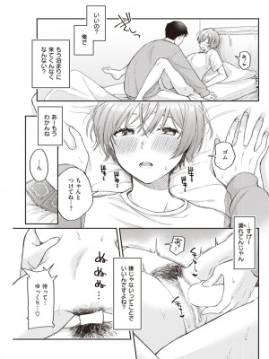 COMIC 快楽天 2023年7月号 [DL版]_123