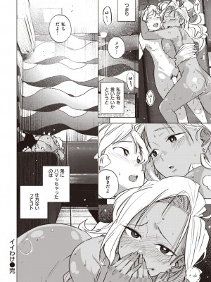 COMIC 快楽天 2023年7月号 [DL版]_364