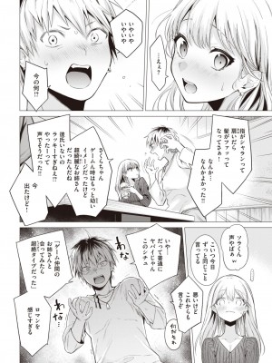 COMIC 快楽天 2023年7月号 [DL版]_072