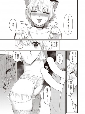 COMIC 快楽天 2023年7月号 [DL版]_193