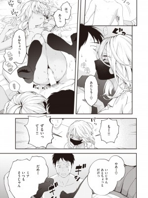 COMIC 快楽天 2023年7月号 [DL版]_329