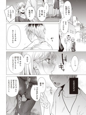 COMIC 快楽天 2023年7月号 [DL版]_076