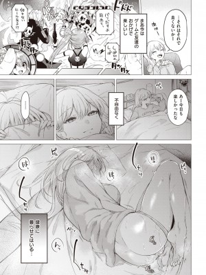 COMIC 快楽天 2023年7月号 [DL版]_067