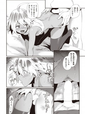 COMIC 快楽天 2023年7月号 [DL版]_290