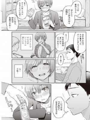 COMIC 快楽天 2023年7月号 [DL版]_111