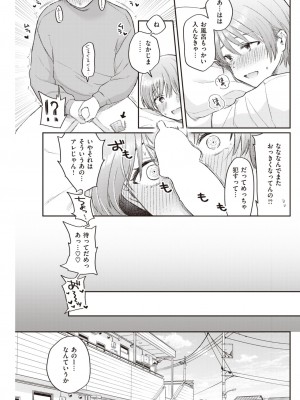 COMIC 快楽天 2023年7月号 [DL版]_135